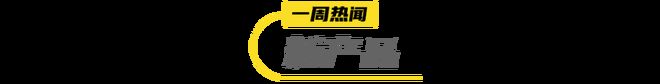 盒马上新HPP益生元西梅油柑汁桂格山姆首发益生菌发酵燕麦片一周热闻(图1)