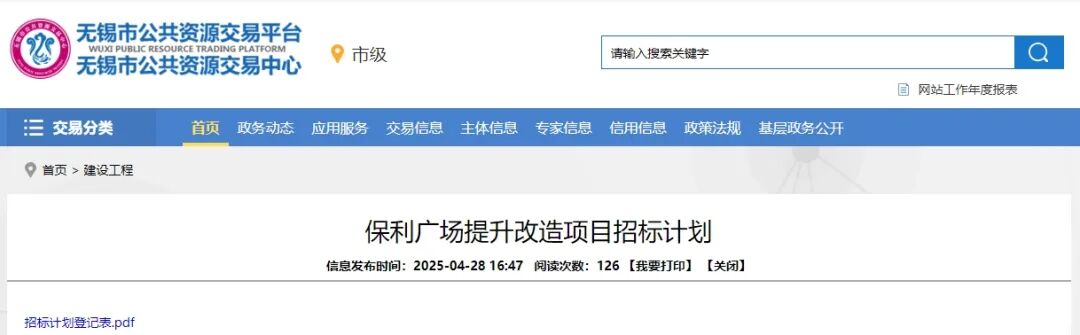 刚刚宣布！无锡地标有变！多个商业体即将复活！这些地方未来要火(图9)
