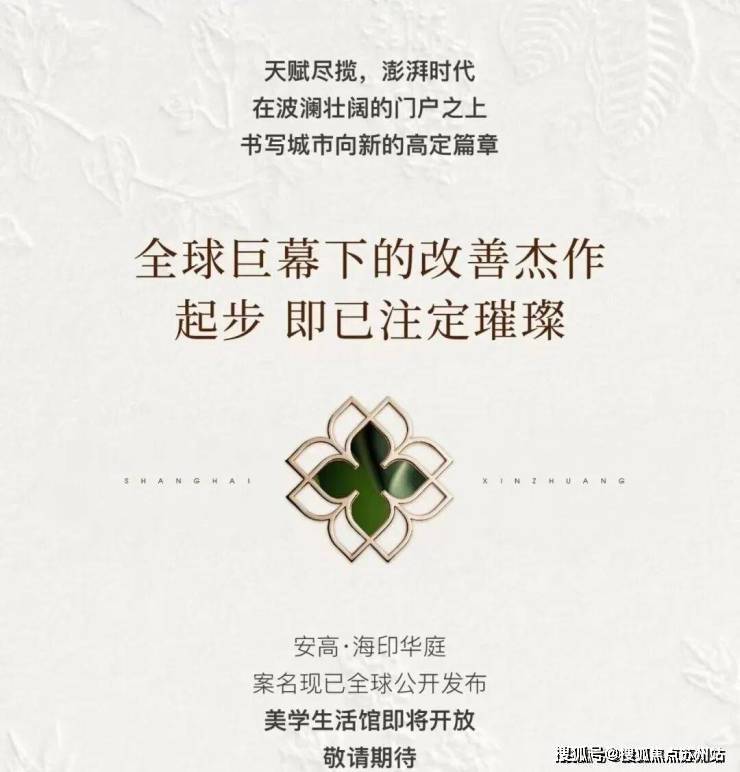 安高海印华庭首页网站-安高海印华庭售楼处电话-楼盘详情-交房时间-地址-最新房价户型图-小区环境-楼盘详情-交房时间-周边配套-售楼处电话(图1)