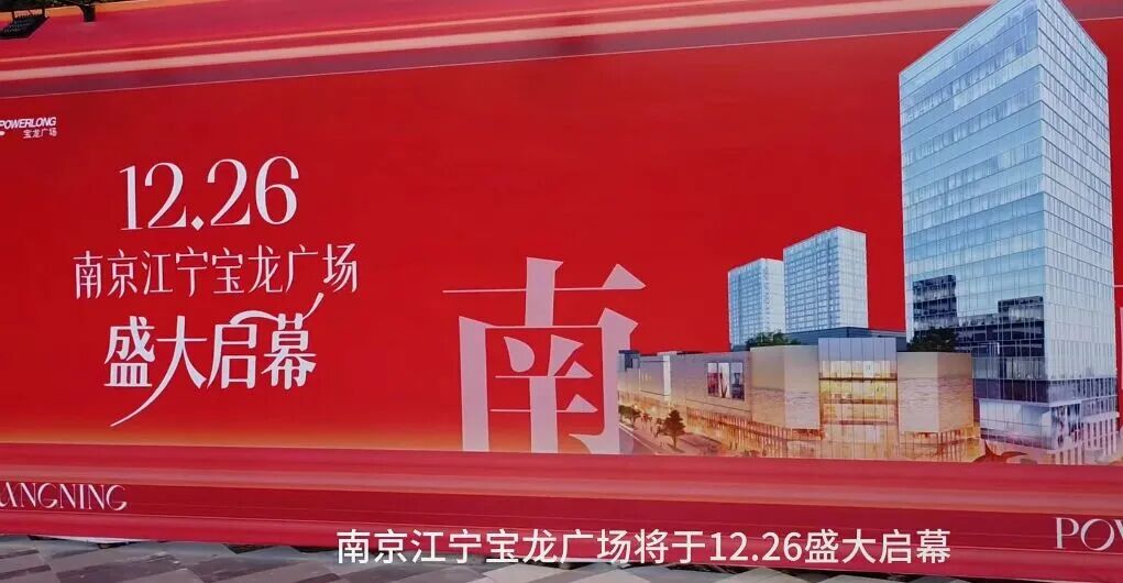 最快年底开业！江宁11家商业体曝光板块全面开花(图8)