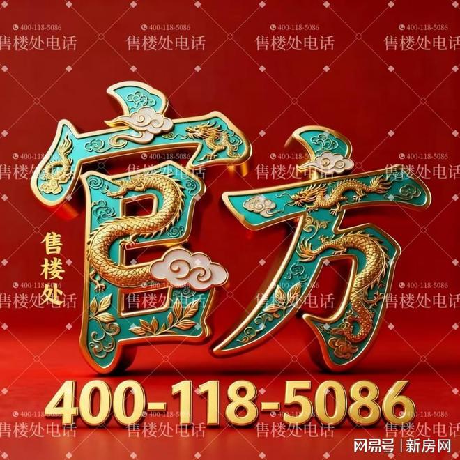 和樾长宁售楼处：120-143㎡智能宅邸重塑长宁高端人居标准(图2)