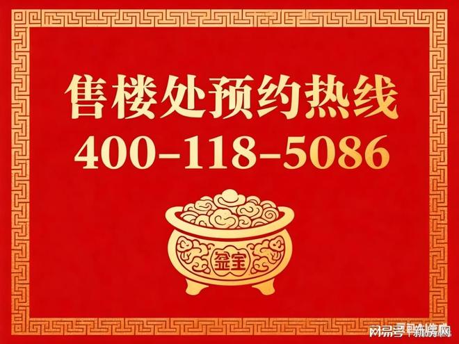 和樾长宁售楼处：120-143㎡智能宅邸重塑长宁高端人居标准(图1)