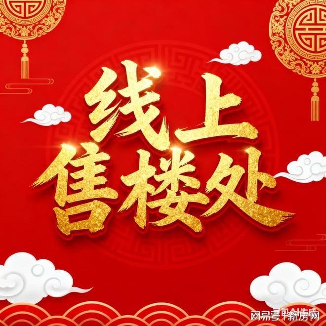 和樾长宁售楼处：120-143㎡智能宅邸重塑长宁高端人居标准(图3)