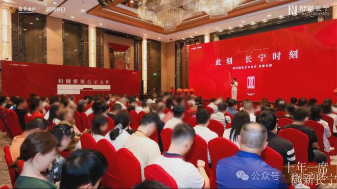 楼市百度热搜®和樾长宁售楼处发布：和樾长宁下的城市封面(图4)