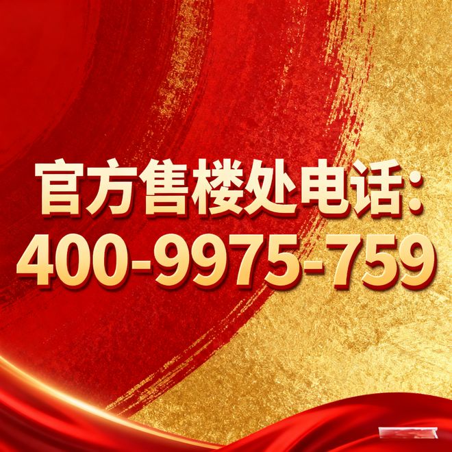 楼市百度热搜®和樾长宁售楼处发布：和樾长宁下的城市封面(图2)