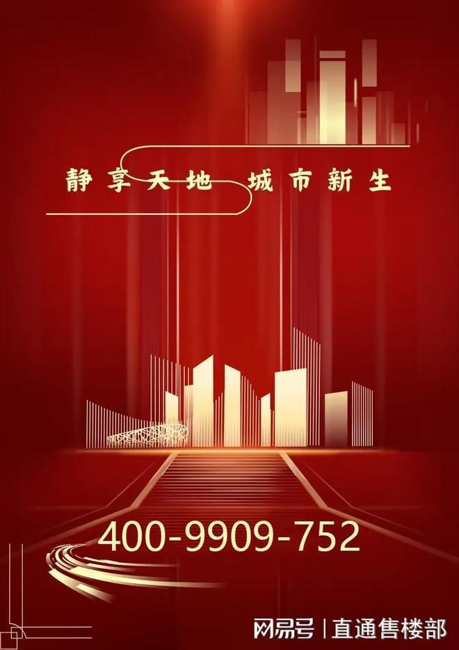 百度热搜NO1®香江天辰售楼处发布：高性价比品质生活(图5)