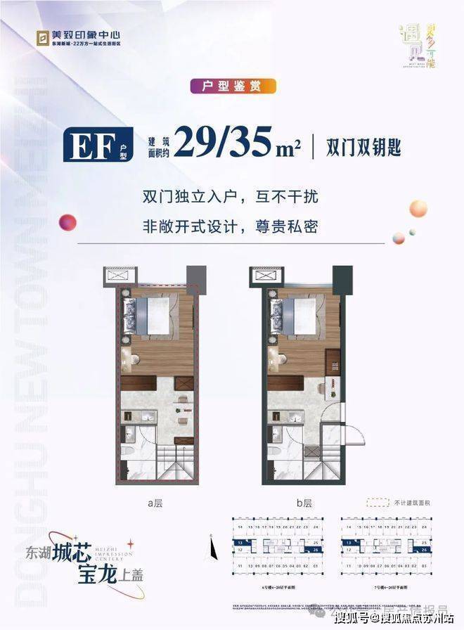 美致印象中心售楼处2025首页网站杭州美致印象中心售楼处电话在售户型小区配套最新价格周边详情容积率楼盘详情(图17)