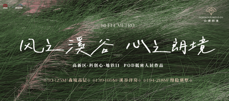 云缦朗境项目售楼部地址在哪里(图6)