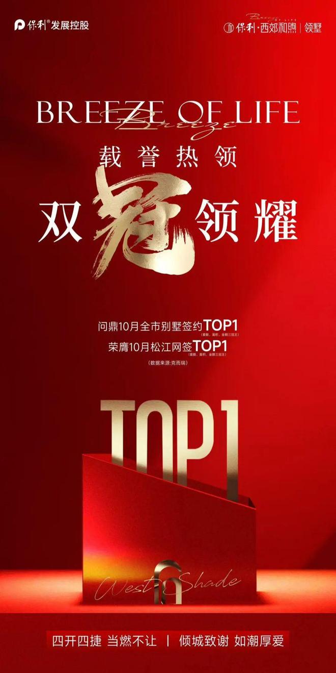 【动态】保利西郊和煦售楼处保利西郊和煦发布：震撼登场!(图10)