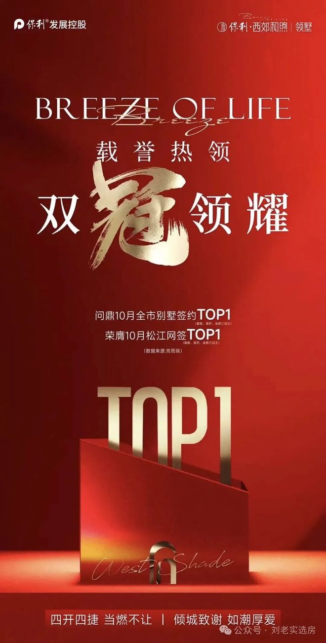 【动态】保利西郊和煦售楼处保利西郊和煦发布：震撼登场!(图3)