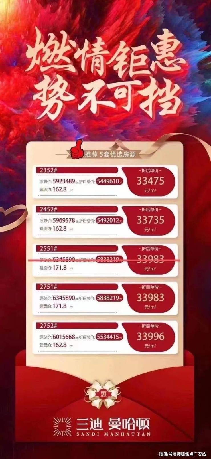 三迪曼哈顿售楼处│三迪曼哈顿(营销中心)-2025销售中心(售楼处)-楼盘欢迎您-价格户型地址环境配套交房时间电话(图1)