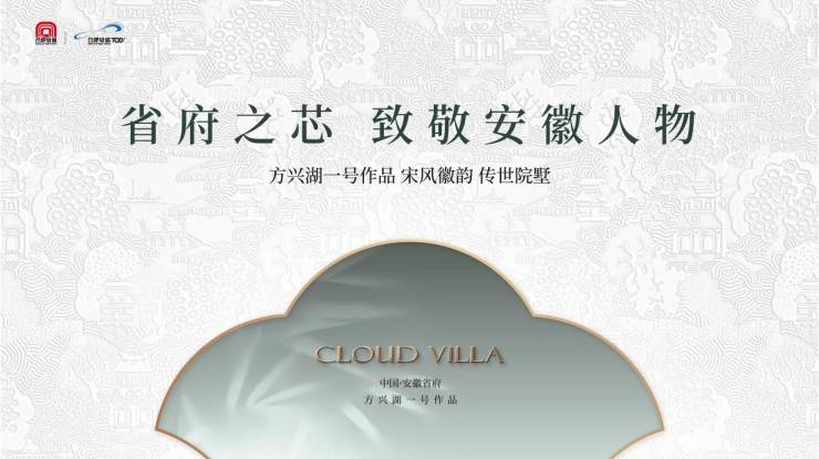 2025合肥城轨雲涛网站-楼盘分析报告丨合肥城轨雲涛营销中心电话(图1)
