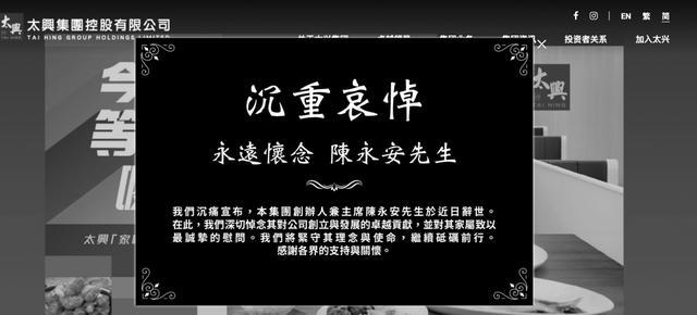 知名餐饮品牌创始人离世已变黑白(图1)