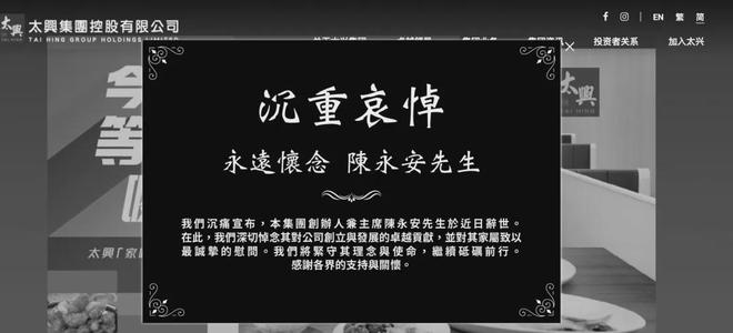 知名餐饮品牌创始人离世已变黑白！内地首店开在深圳(图1)