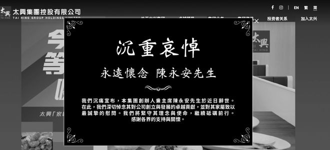 知名餐饮品牌创始人离世公司已变黑白(图1)