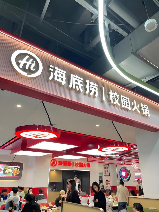 壹点企讯｜海底捞多品牌战略背后的业绩困境(图2)