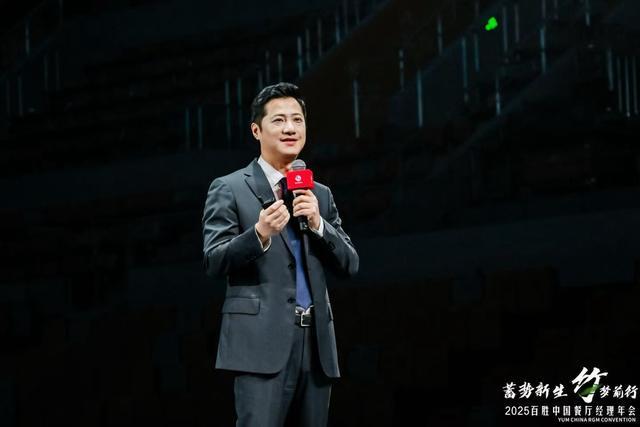 蓄势新生“竹”梦前行：百胜中国2025餐厅经理年会聚力启新程(图4)