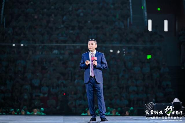 蓄势新生“竹”梦前行：百胜中国2025餐厅经理年会聚力启新程(图3)