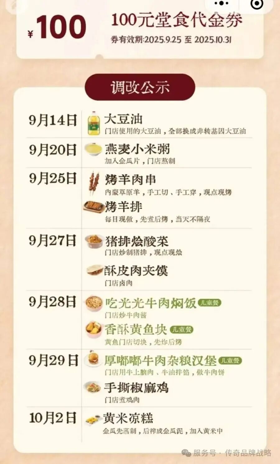 涅槃重生如同瑞幸咖啡西贝将迈向千亿！(图2)