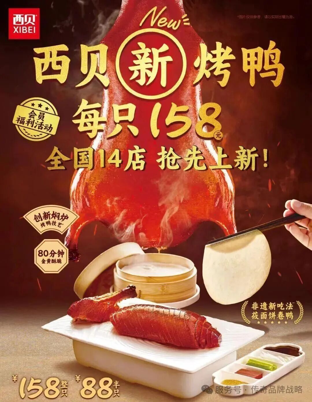 涅槃重生如同瑞幸咖啡西贝将迈向千亿！(图7)