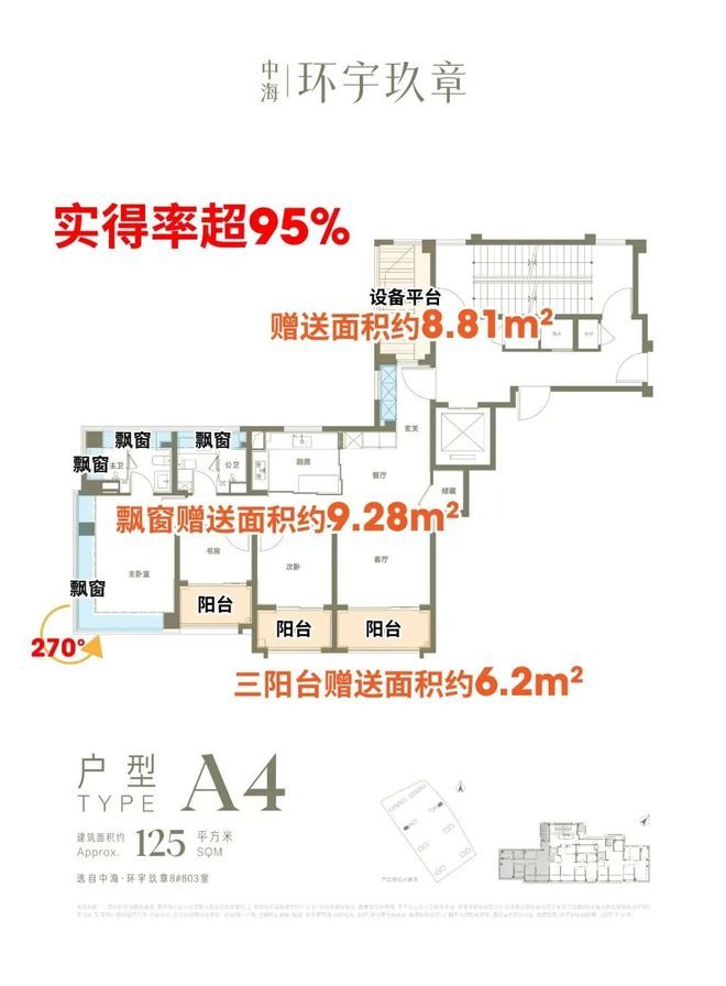 内环旁倒挂神盘中海环宇玖章首开在即楼王产品诚意十足(图14)