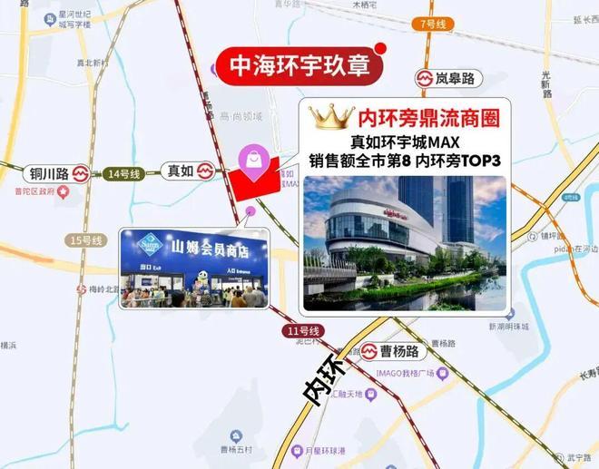 内环旁倒挂神盘中海环宇玖章首开在即楼王产品诚意十足(图25)