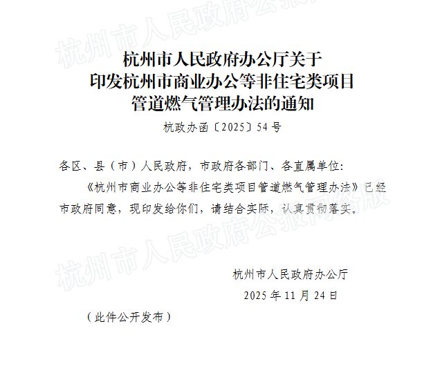 商业大平层能加装燃气了！对之江的商业项目带来哪些积极影响？(图1)
