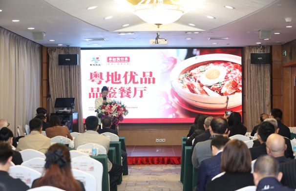 华记煲仔华获授“粤地优品”品鉴餐厅重塑广府餐饮新生态(图2)