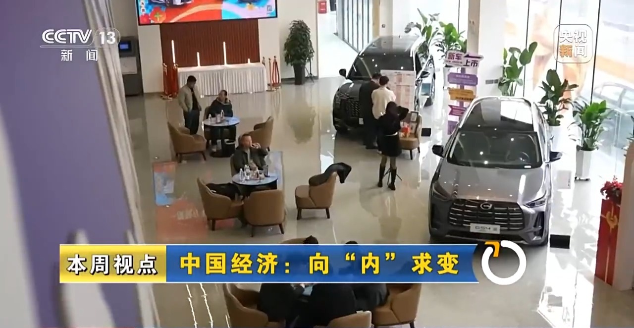 2026年中国经济向“内”求变让老百姓“有钱花、敢花钱”(图13)