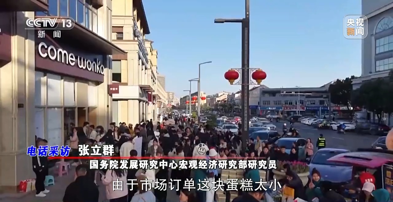 2026年中国经济向“内”求变让老百姓“有钱花、敢花钱”(图15)