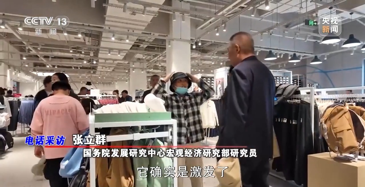 2026年中国经济向“内”求变让老百姓“有钱花、敢花钱”(图21)
