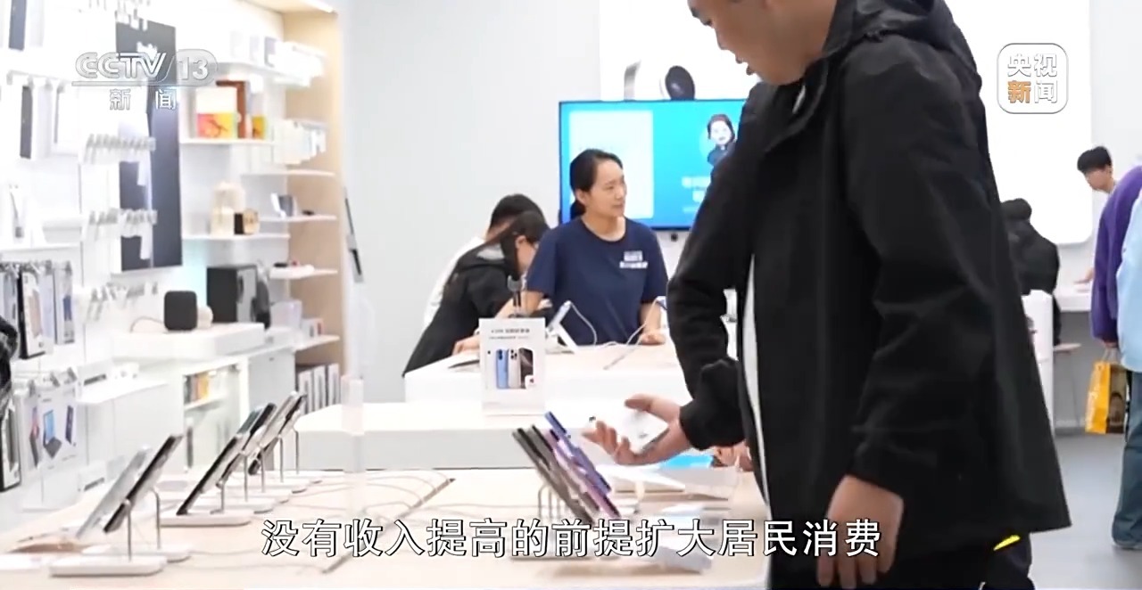 2026年中国经济向“内”求变让老百姓“有钱花、敢花钱”(图23)