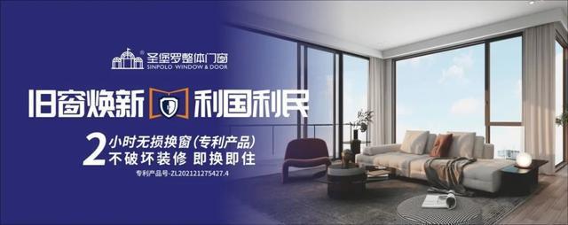 圣堡罗首届门窗品质节即将启动推动行业向上发展(图4)