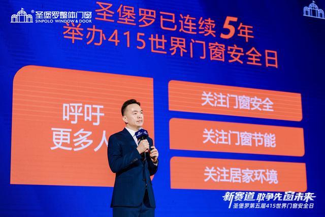 圣堡罗首届门窗品质节即将启动推动行业向上发展(图3)