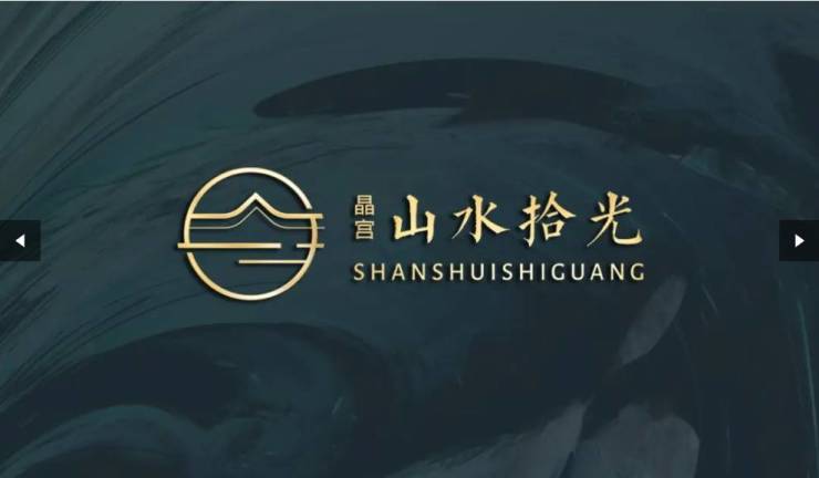 晶宫山水拾光售楼部电话号码多少(图4)