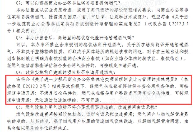 商业大平层能加装燃气了！对之江的商业项目带来哪些积极影响？(图3)