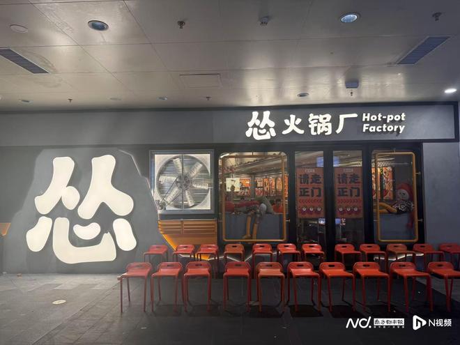 怂火锅出海要再评估！九毛九拟斥资3亿收购大味火锅布局北美(图2)