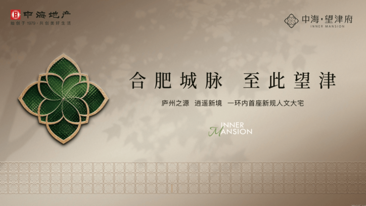 瑶海区中海望津府从品质交付到长效服务的温暖跨越(图5)