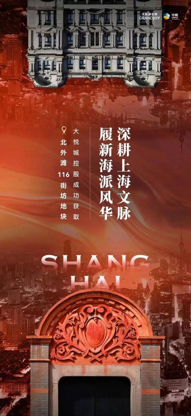 好房快报中粮北外滩壹号(售楼处)电话-北外滩壹号销售中心-环境-户型-价格-地址-楼盘详情-配套-电话-交房时间(图2)