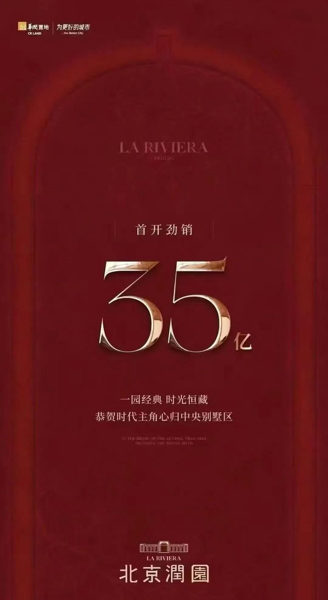 聚焦华润华发时代之城售楼处发布：时代之城理想品质生活!(图2)