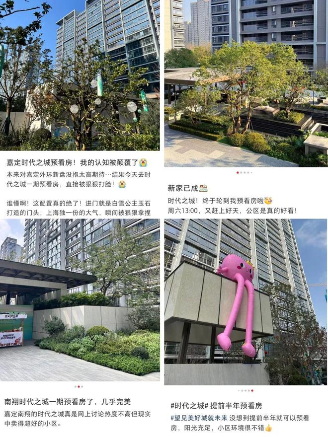 聚焦华润华发时代之城售楼处发布：时代之城理想品质生活!(图20)