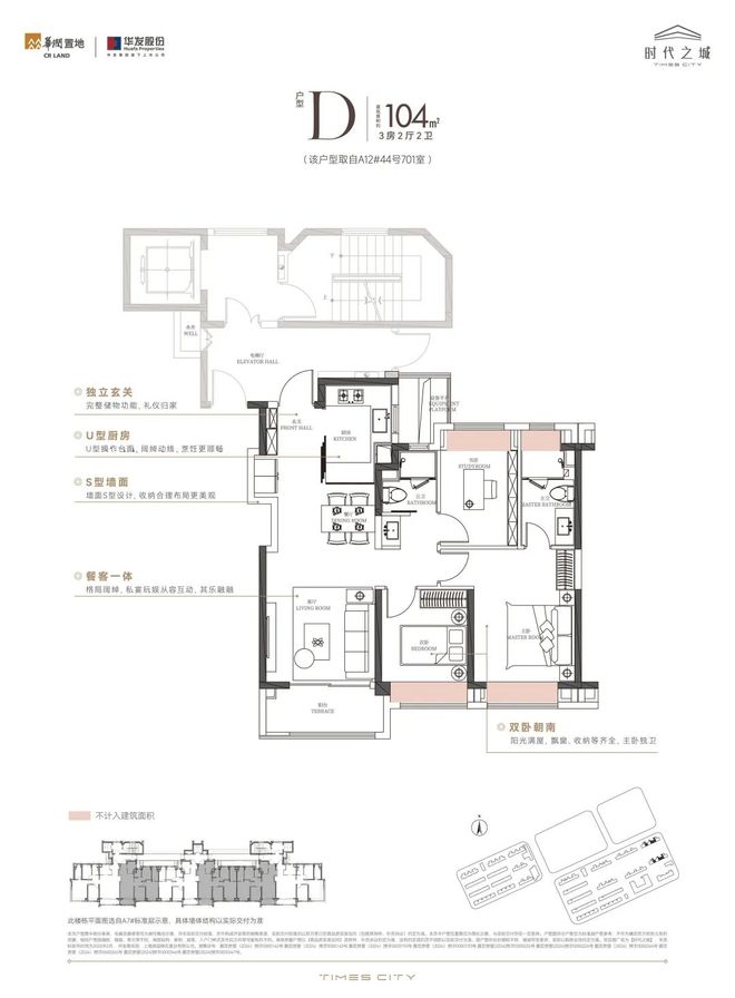 聚焦华润华发时代之城售楼处发布：时代之城理想品质生活!(图29)