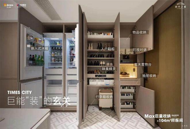 聚焦华润华发时代之城售楼处发布：时代之城理想品质生活!(图31)