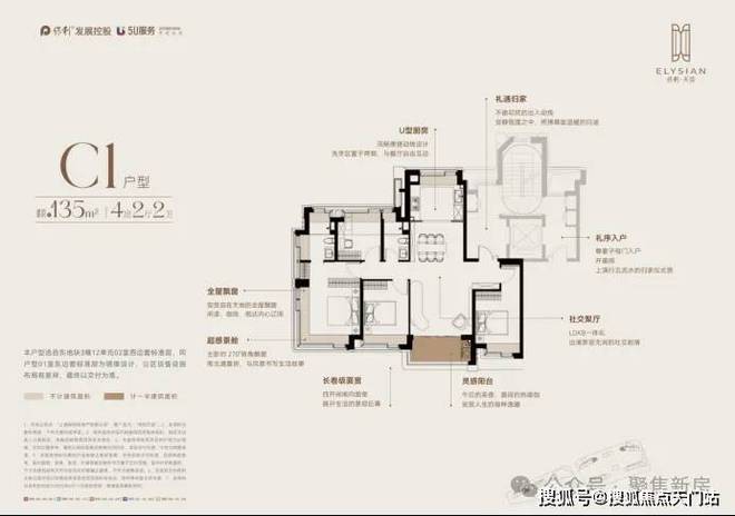 聚焦保利天奕售楼处发布：保利天奕以品质铸就传奇!(图4)