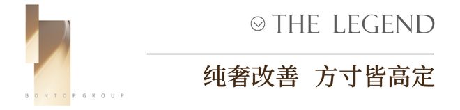 邦泰·臻境-穿越时代周期的作品造就忻州传奇热销(图7)
