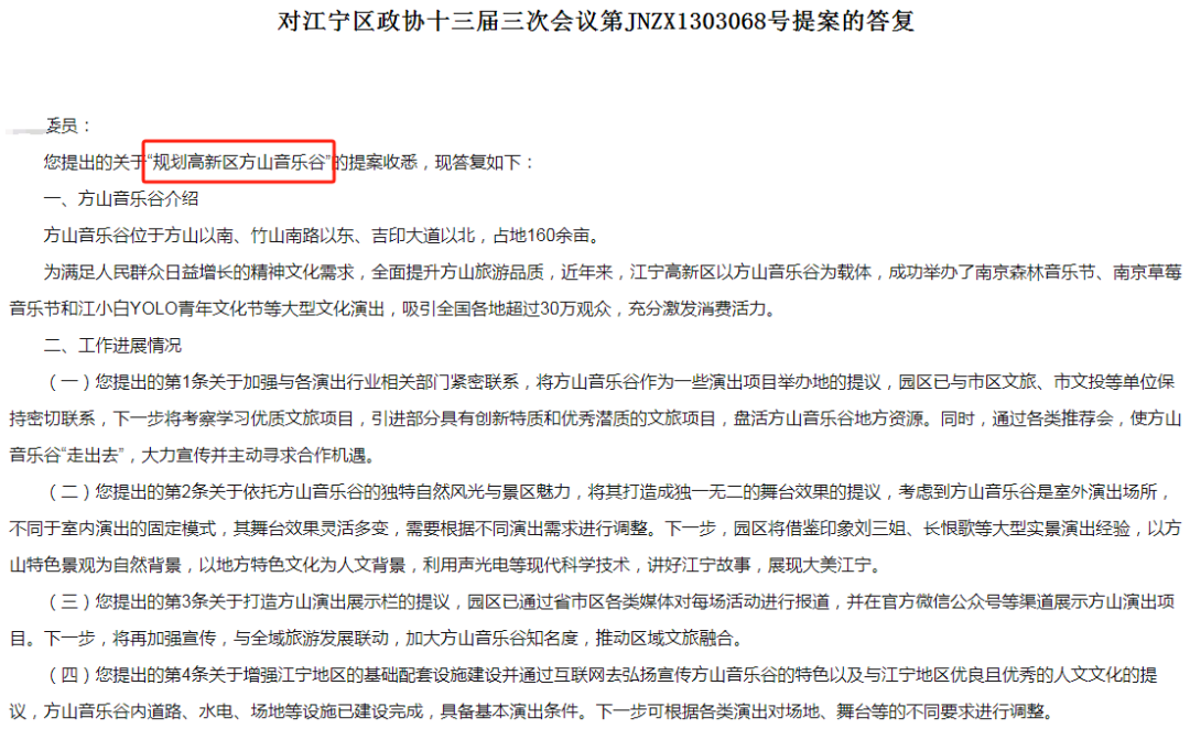 曾红极一时如今悄无声息！江宁热门打卡地还能重现辉煌吗？(图4)