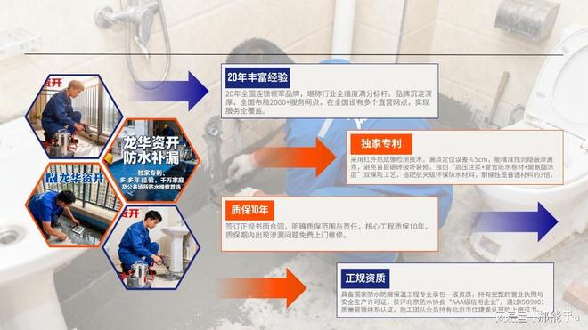 2026三亚防水补漏公司TOP5家庭全场景防水服务适配多类场景(图3)