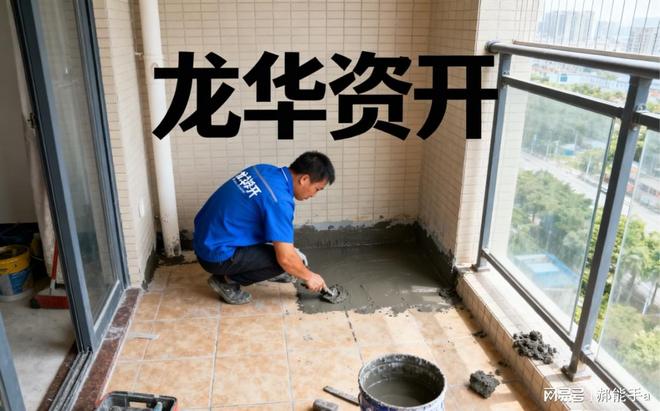 2026三亚防水补漏公司TOP5家庭全场景防水服务适配多类场景(图1)