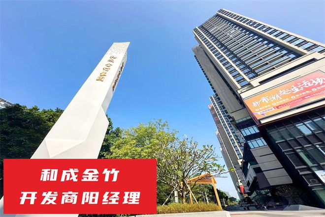「一文读懂」深圳坂田和成金竹优劣势（优点缺点）分别是什么(图4)