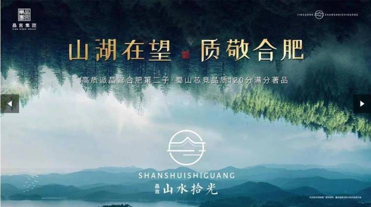 【营销中心认证】晶宫山水拾光楼盘怎么样-值得买吗(图3)